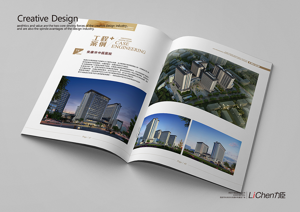 西安建筑行业画册设计| 专业用心-中联西北院画册设计（图ZMjMxMjk4MDQw） - 书籍/画册 - 站酷设计师王努力阿喵原创素材 - 站酷ZCOOL