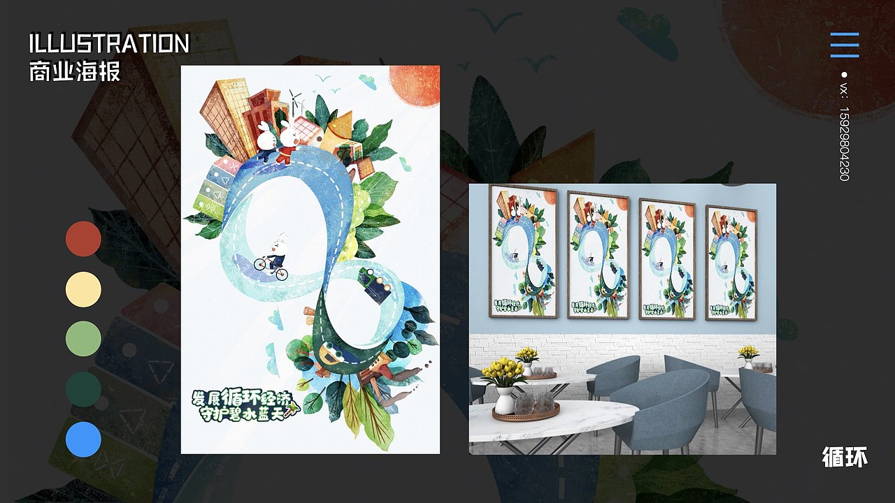 插画总结（图ZMjk0ODQwNzQ4） - 商业插画 - 站酷设计师一半小米椒原创素材 - 站酷ZCOOL