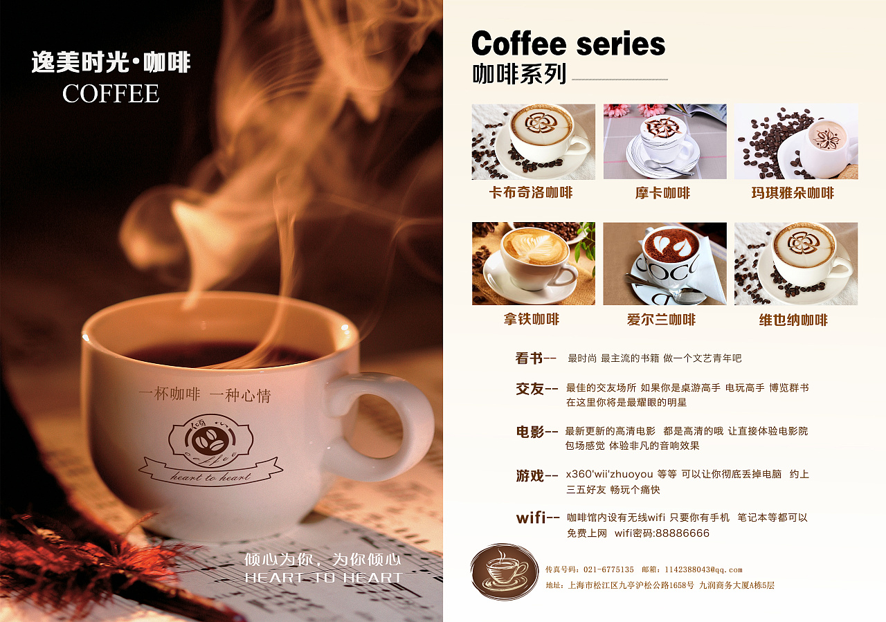咖啡dm单
