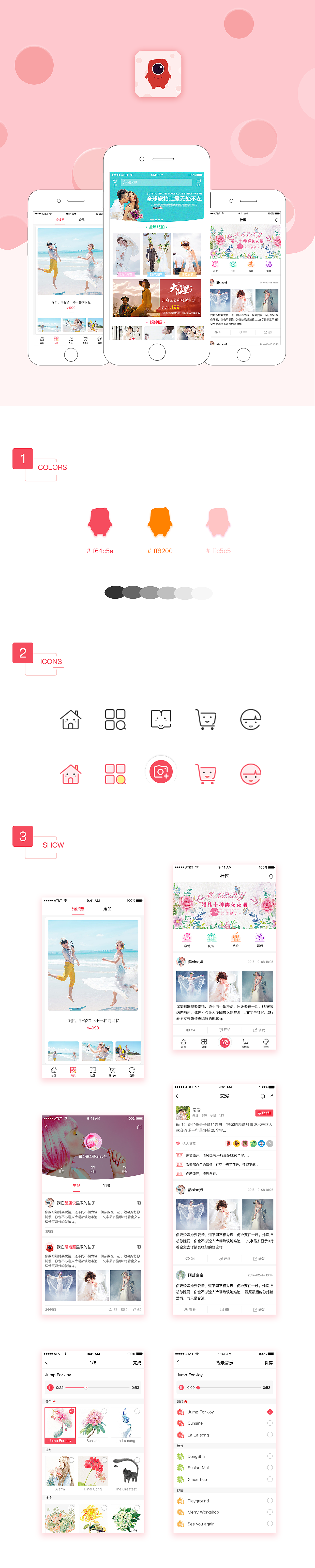 寻拍V3.0 婚纱摄影APP（图ZNzM2MzA5ODA=） - APP界面 - 站酷设计师是阿酥不是阿苏原创素材 - 站酷ZCOOL