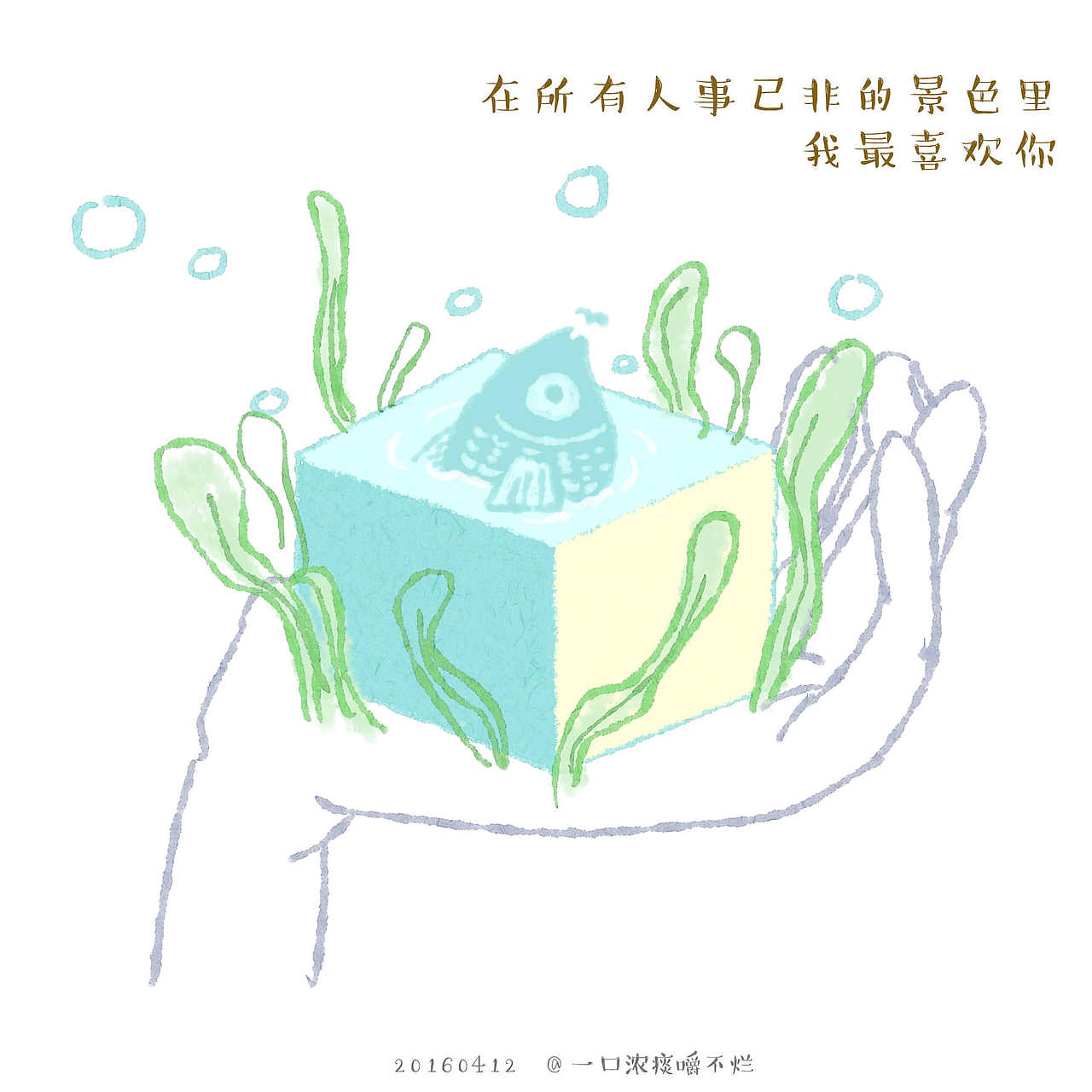 既然这样我翻点老本儿出来吧（图ZODc4MDMwMjQ=） - 艺术插画 - 站酷设计师废柴女友原创素材 - 站酷ZCOOL