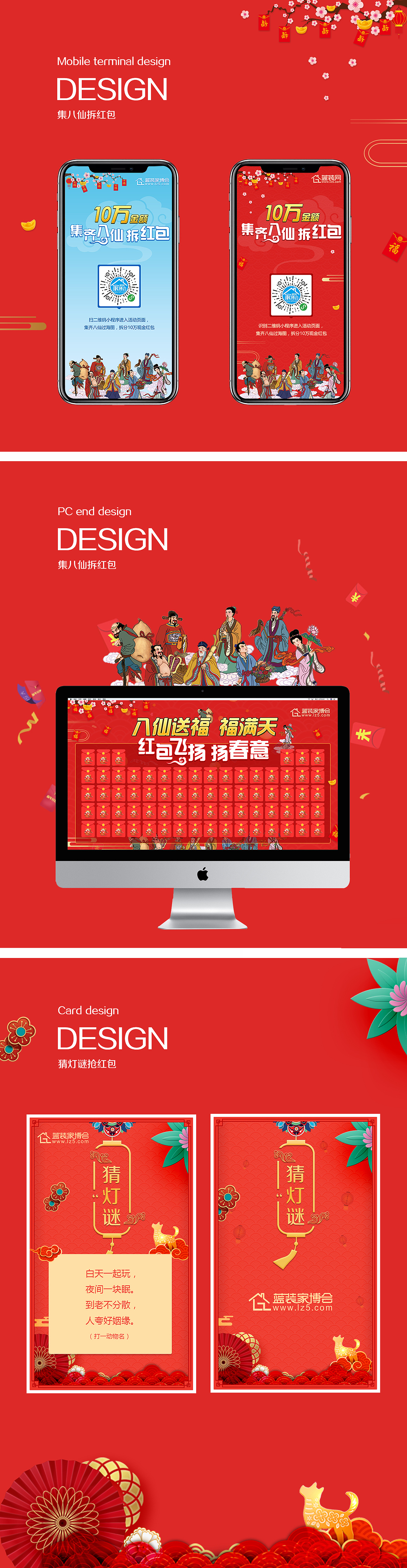 集八仙活动（图ZMTA1OTM1MDI0） - 交互/UE - 站酷设计师quanquan2原创素材 - 站酷ZCOOL