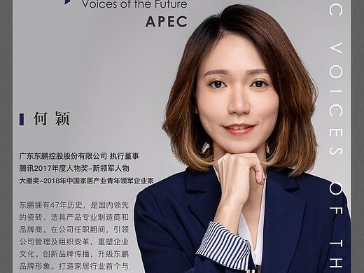近期设计的人物海报，未来创变者