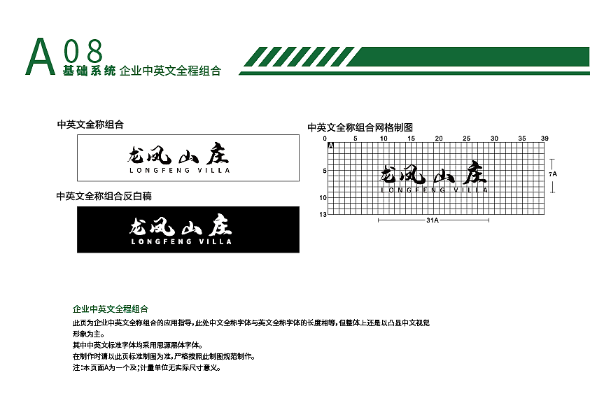 凤凰山庄（图ZMjE5ODI2ODA4） - Logo - 站酷设计师唐运龙原创素材 - 站酷ZCOOL