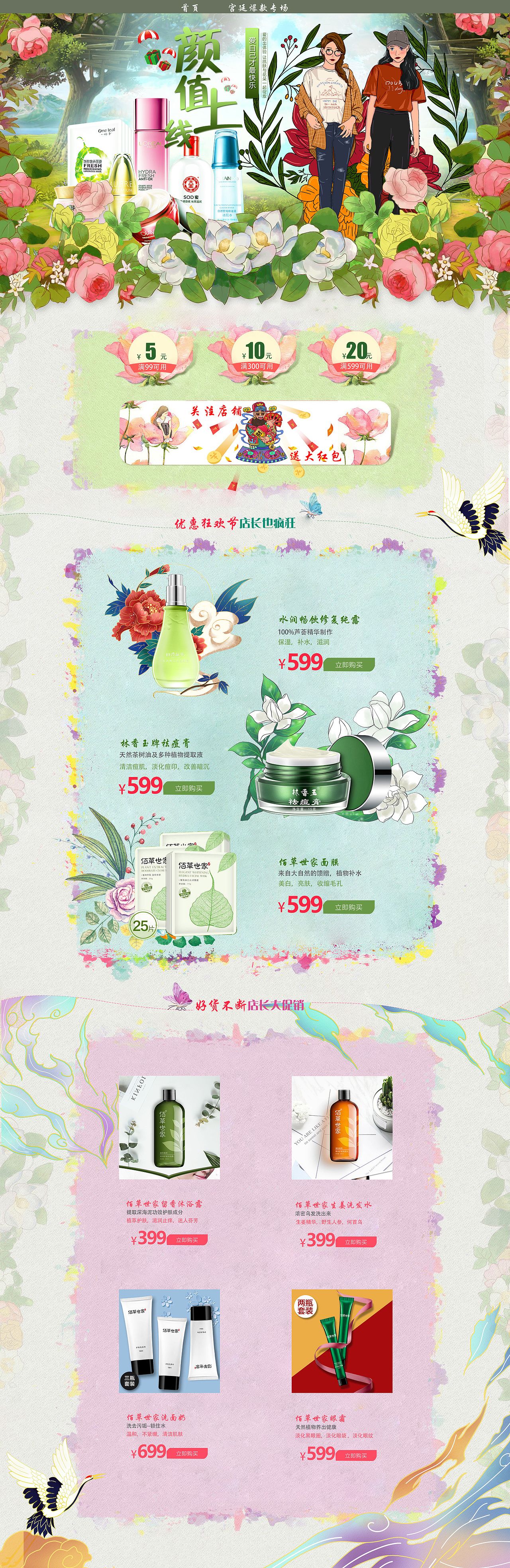 电商（图ZMjIxNjM4MTAw） - 电商 - 站酷设计师ruanyyooh原创素材 - 站酷ZCOOL