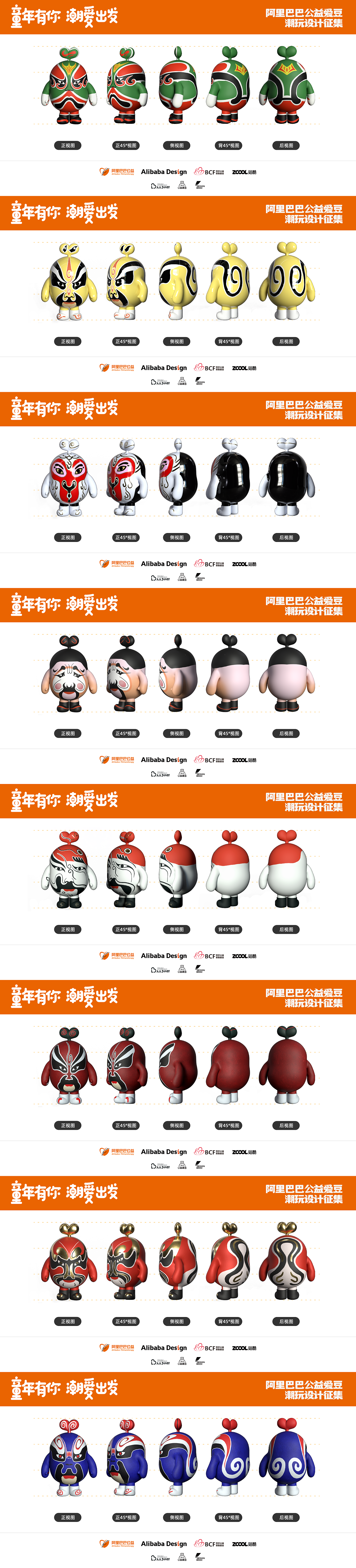 公益爱豆-戏剧派（图ZMzM1MzA4OTQw） - IP形象 - 站酷设计师髅髅原创素材 - 站酷ZCOOL