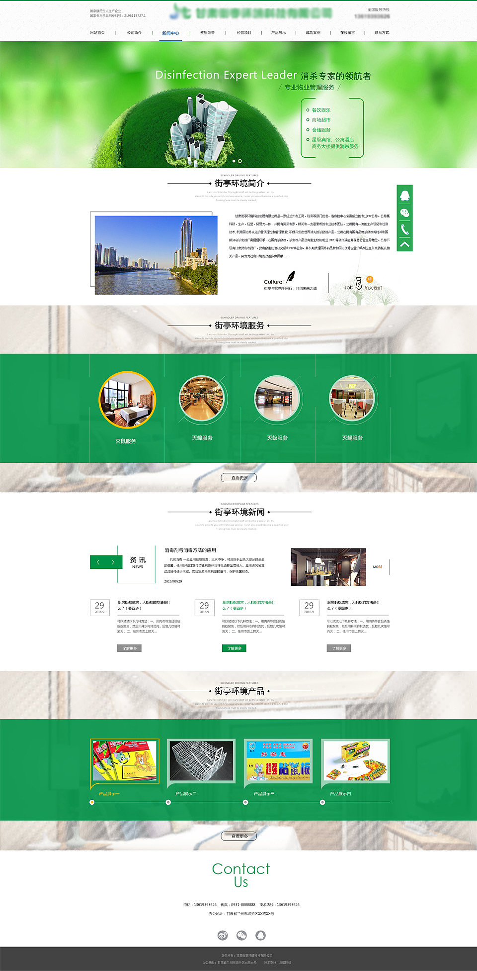 企业官网（图ZODk0NzM0NDg=） - 企业官网 - 站酷设计师桥北姑娘原创素材 - 站酷ZCOOL