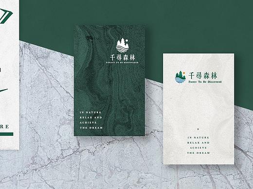 千寻森林LOGO设计