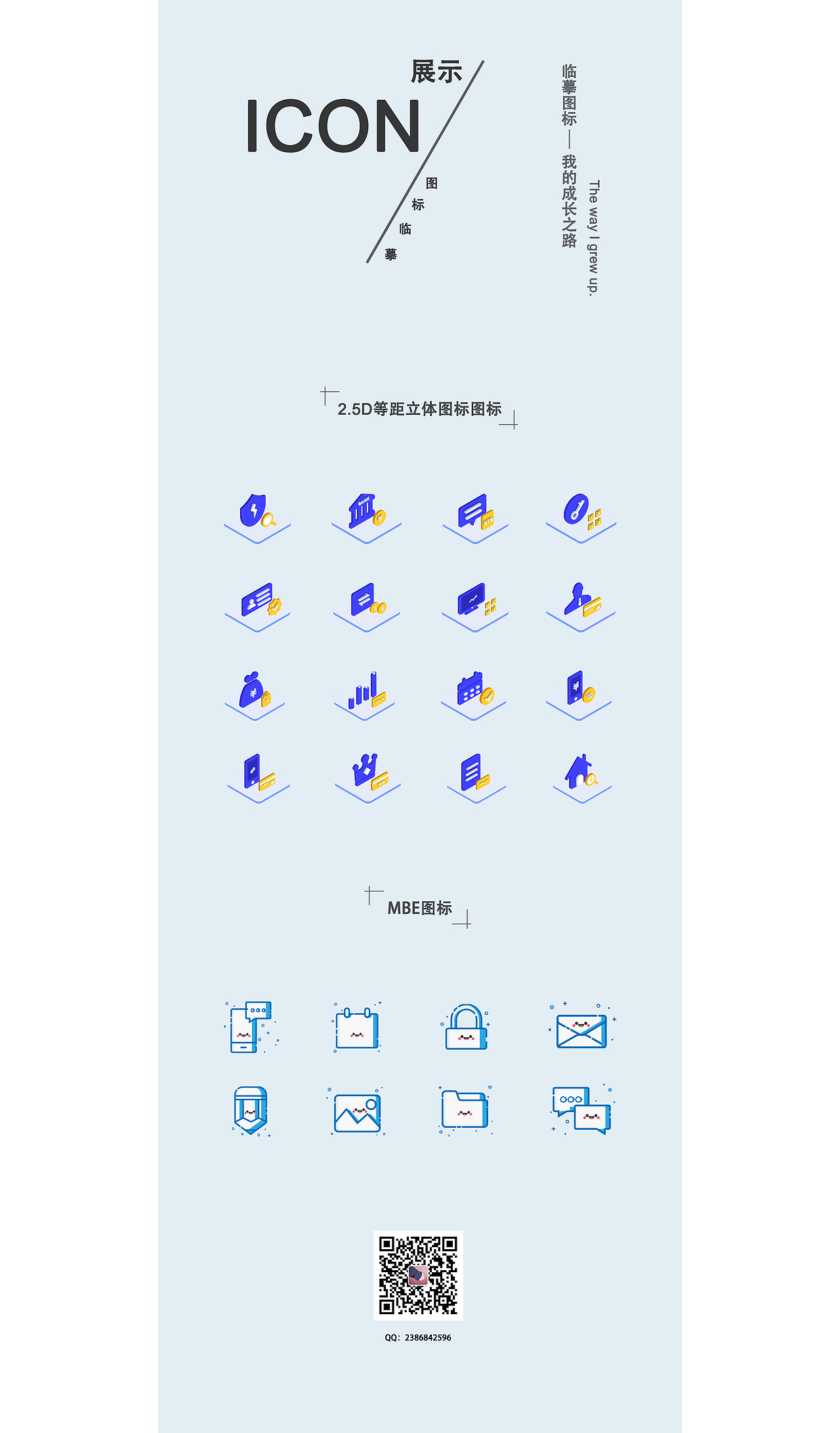 图标临摹（图ZMTc4NTgzNzY4） - 图标 - 站酷设计师以后养只猫原创素材 - 站酷ZCOOL