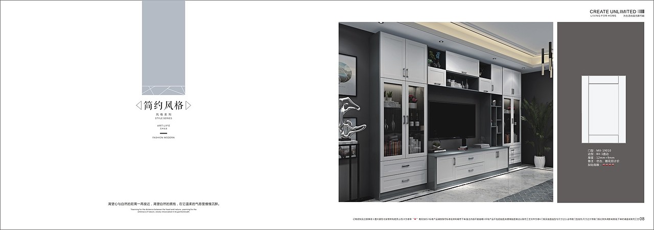 橱柜门板家居画册衣柜门板图册彩页设计制作