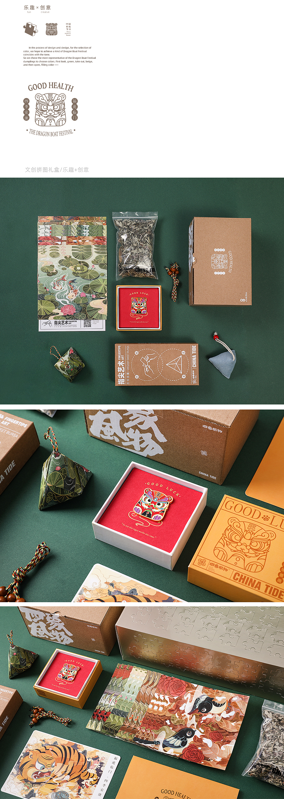 玩味识物系列产品/端午篇（图ZMjA2NjgwODcy） - 包装 - 站酷设计师张岐珊文创原创素材 - 站酷ZCOOL