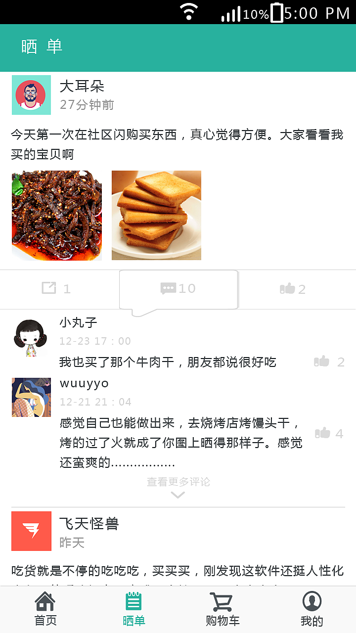 社区闪购APP（图ZMjM2ODM0NTY=） - APP界面 - 站酷设计师张范原创素材 - 站酷ZCOOL