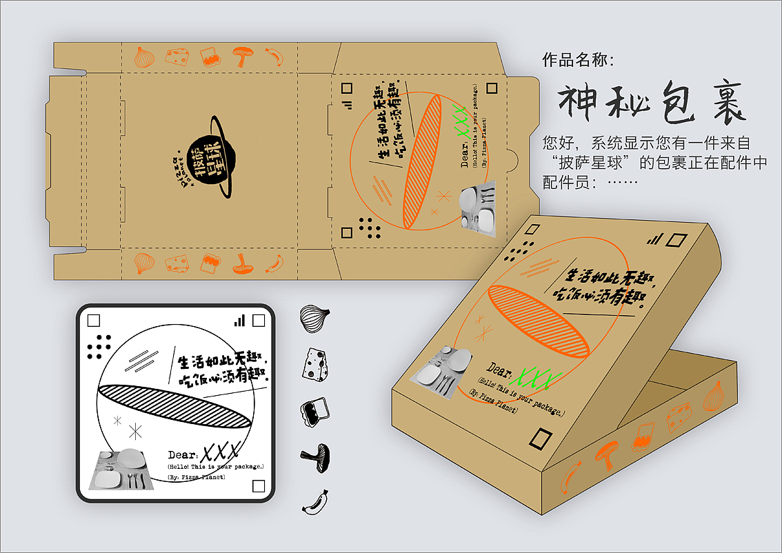 披萨星球 第八届大广赛披萨星球平面类获奖作品 披萨星球海报 披萨星球招贴 披萨星球广告 披萨星球设计