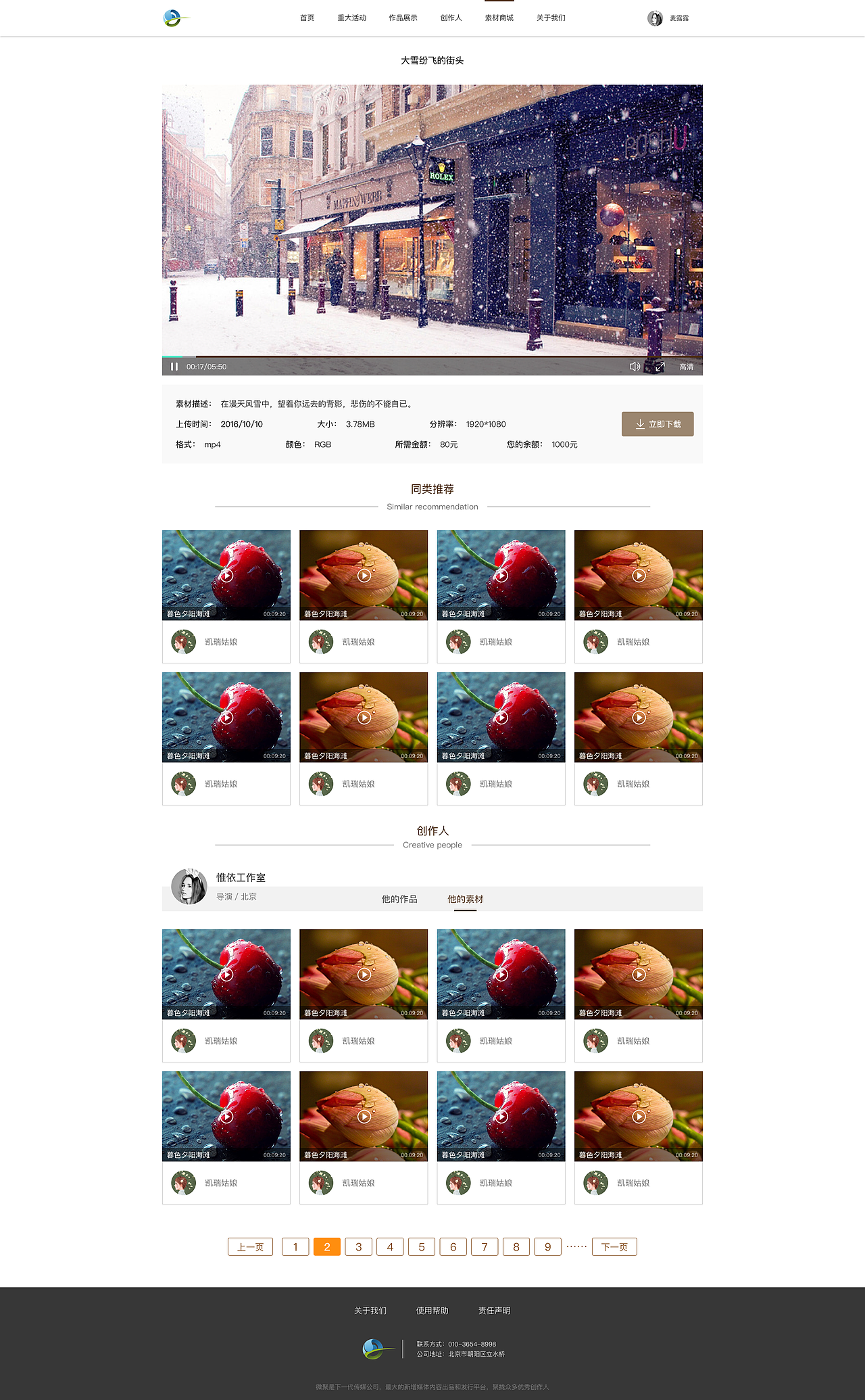 网站_微聚（图ZNjc1ODYzMDg=） - 企业官网 - 站酷设计师杨同聚原创素材 - 站酷ZCOOL