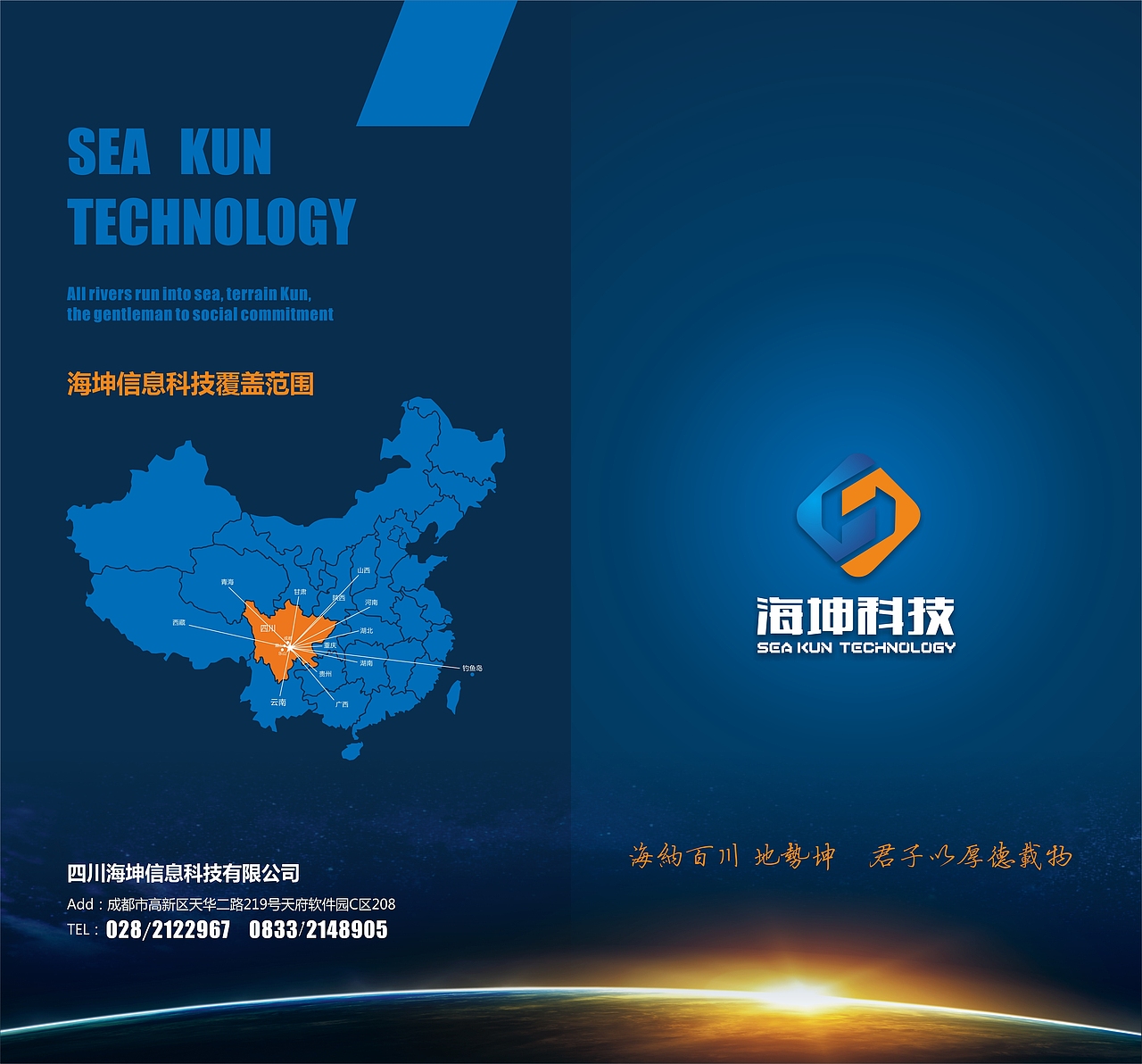 海坤科技LOGO设计（图ZODk1NDM3MjA=） - Logo - 站酷设计师极致设计118原创素材 - 站酷ZCOOL
