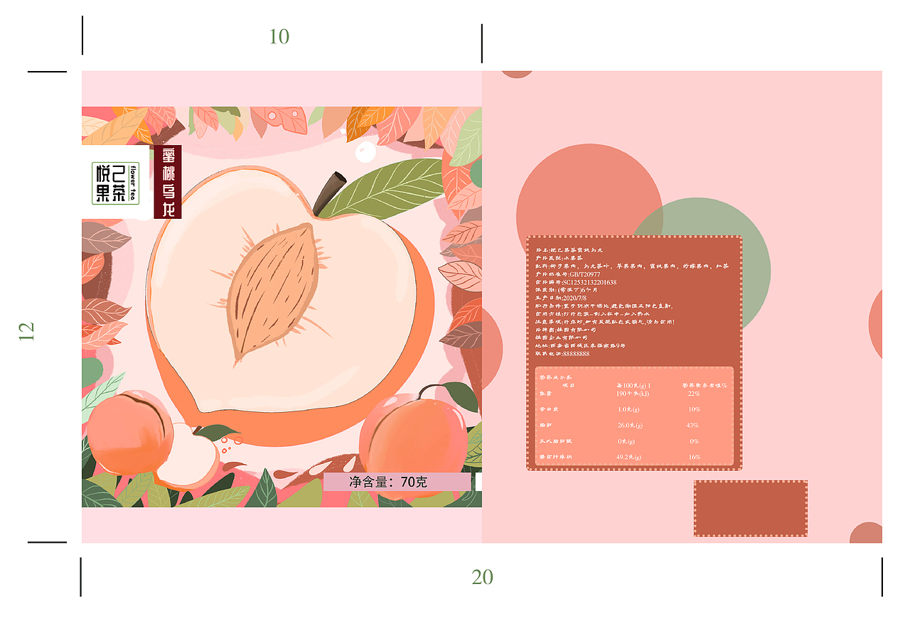 悦己果茶-花果茶包装设计（图ZMjQ5NDc0ODAw） - 包装 - 站酷设计师桂圆ll原创素材 - 站酷ZCOOL