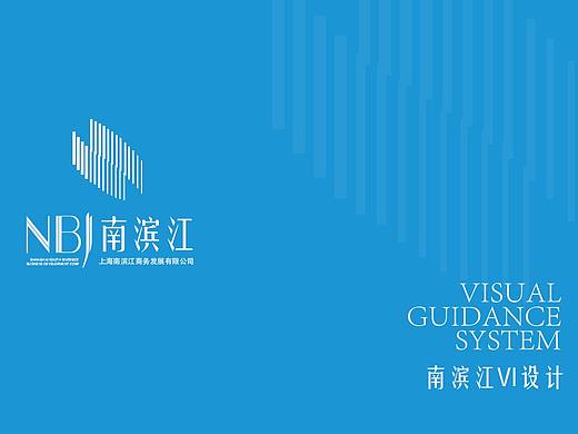 南滨江VI提案