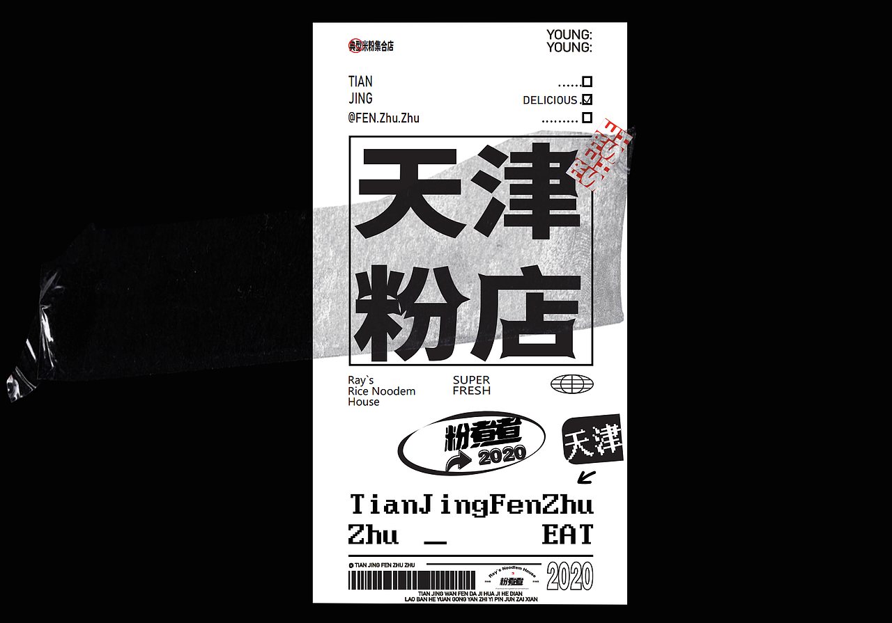 餐饮品牌设计 粉煮煮（图ZMjk3MTM0MTY4） - 品牌 - 站酷设计师Hibrand航品牌原创素材 - 站酷ZCOOL