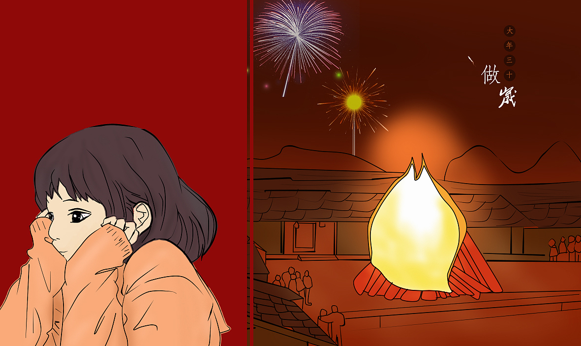 每年的年味（图ZMjQ4ODUxMjg=） - 创作习作 - 站酷设计师小小不原创素材 - 站酷ZCOOL
