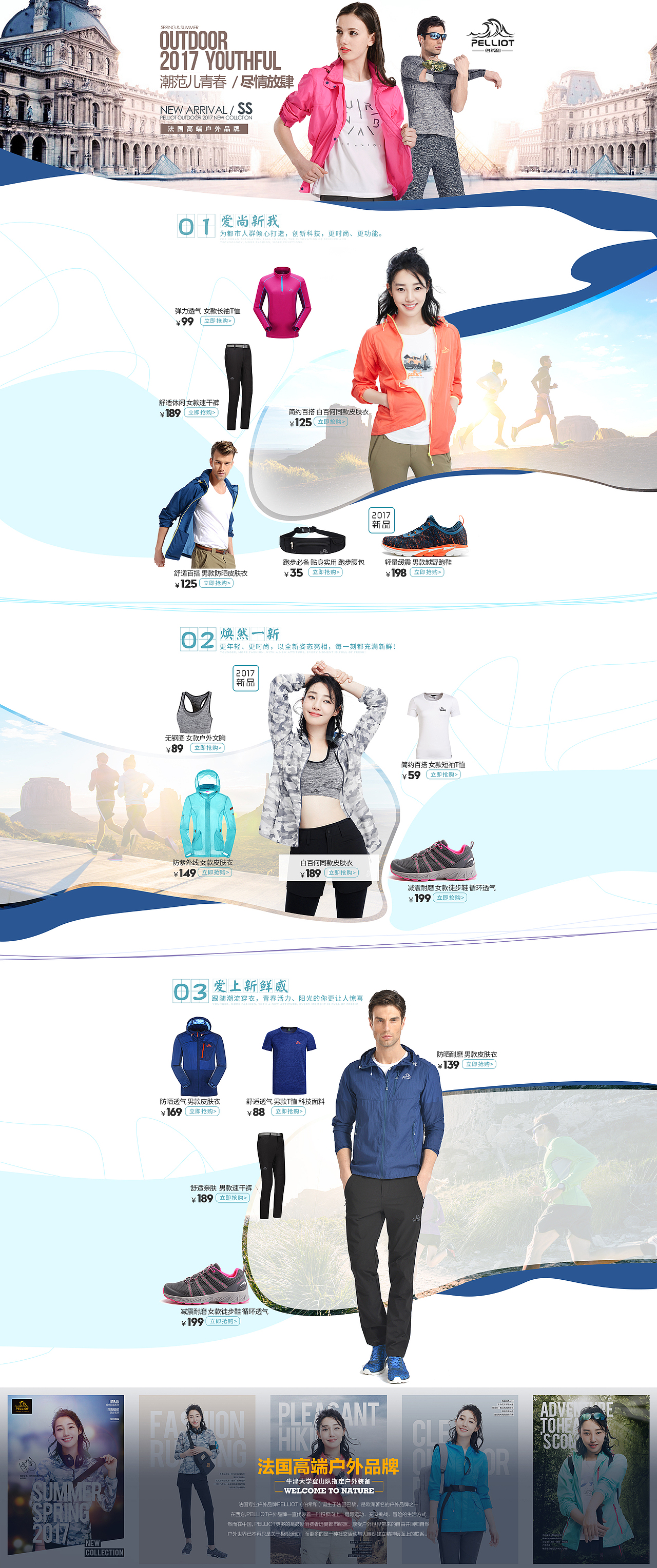 PC端-无线端-唯品会-海报