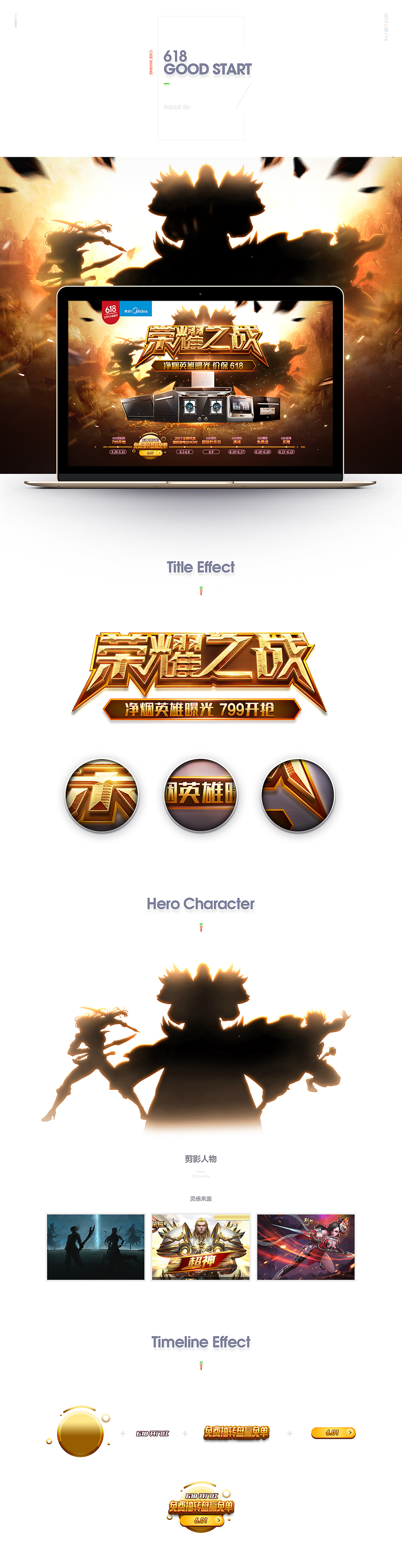 618开门红（图ZODg0NDk4NDg=） - 电商 - 站酷设计师兔子歆原创素材 - 站酷ZCOOL