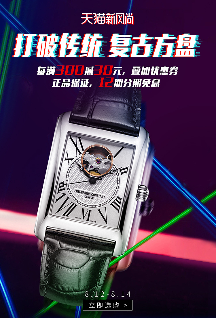 新风尚海报（图ZMjYxMTcyNTA0） - 电商 - 站酷设计师IronMan6原创素材 - 站酷ZCOOL