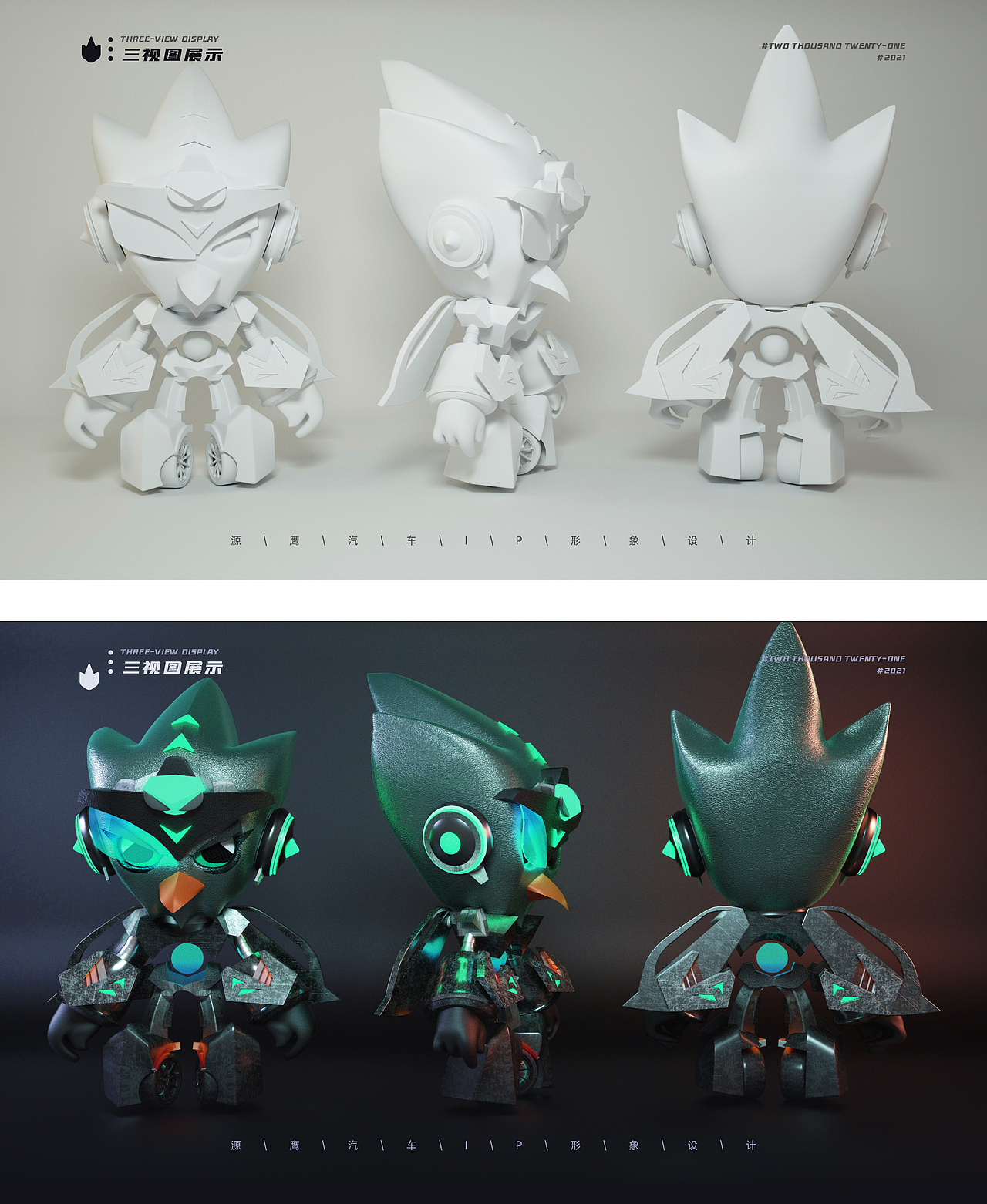 2022-源鹰汽车1.0迭代