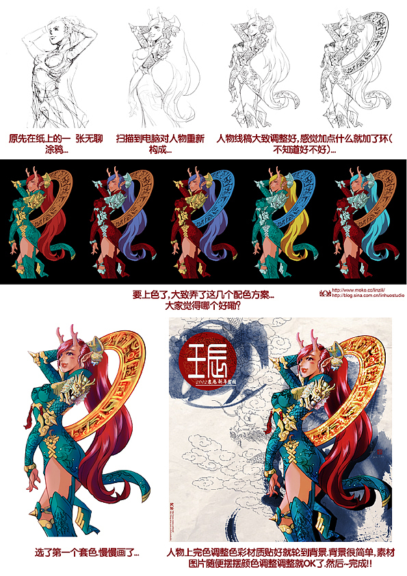 2012年农历新年贺图,内附过程一张（图ZNDgyODc0NA==） - 概念设定 - 站酷设计师林子里原创素材 - 站酷ZCOOL