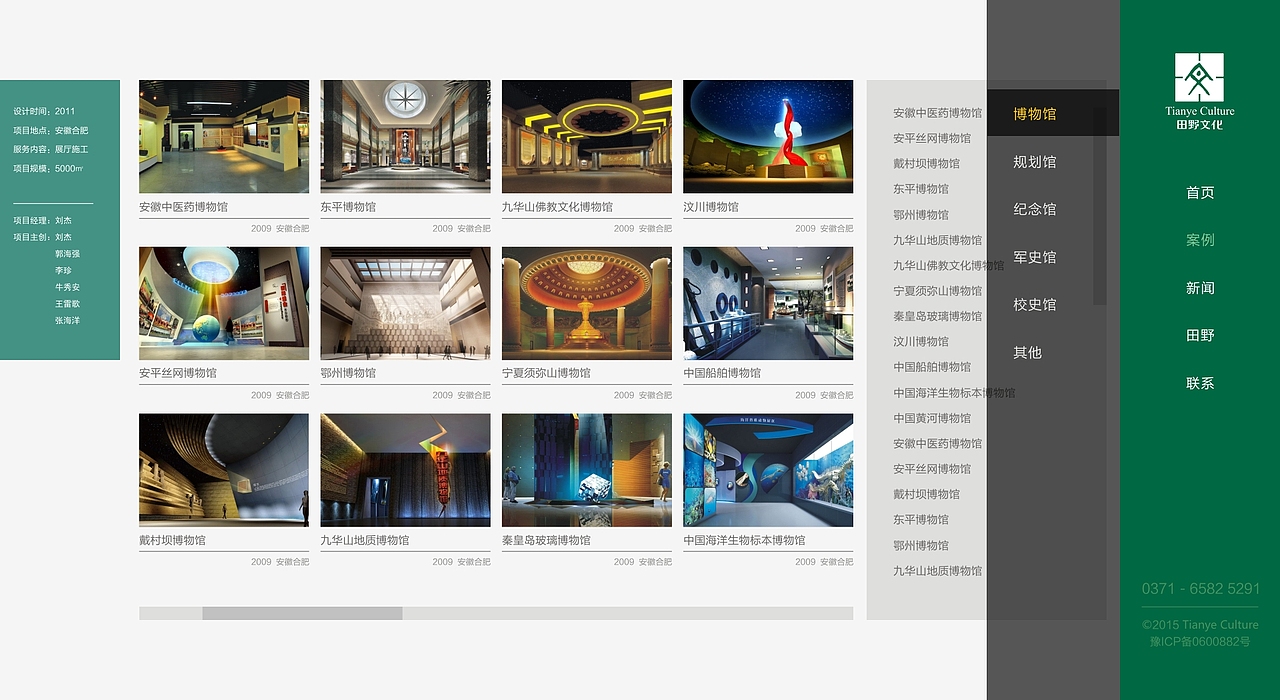 tianye website（图ZNDIwOTQxMTI=） - 企业官网 - 站酷设计师orangeoge原创素材 - 站酷ZCOOL