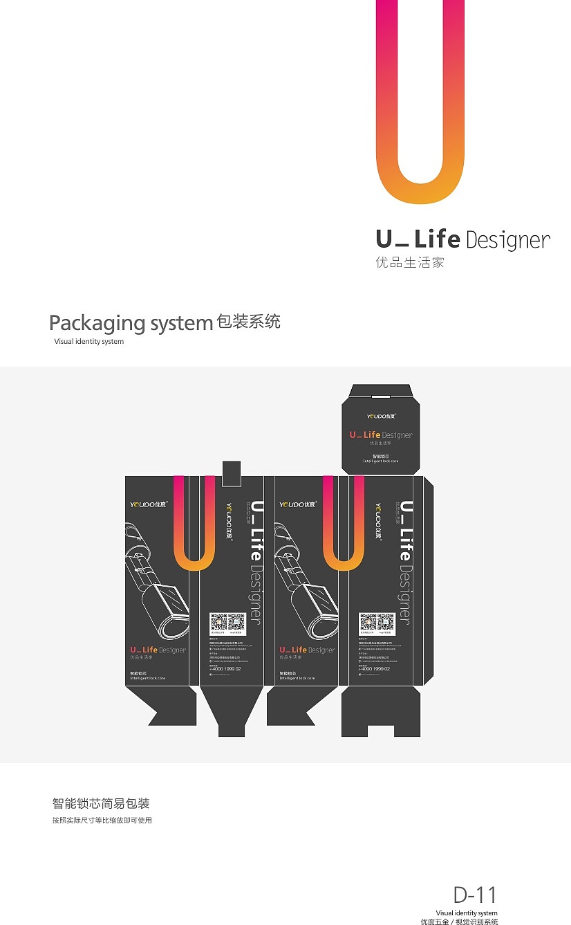 YOUDO U_Life Designer VIS视觉识别系统（图ZOTU3ODk0NDA=） - 品牌 - 站酷设计师YH_Double6原创素材 - 站酷ZCOOL