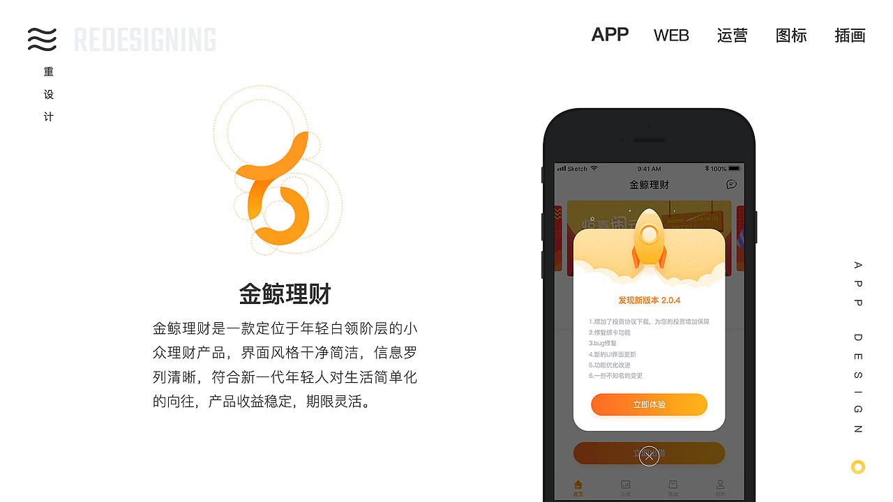 最后一个理财作品（图ZMTI5MDI2NzYw） - APP界面 - 站酷设计师哟大鹿原创素材 - 站酷ZCOOL
