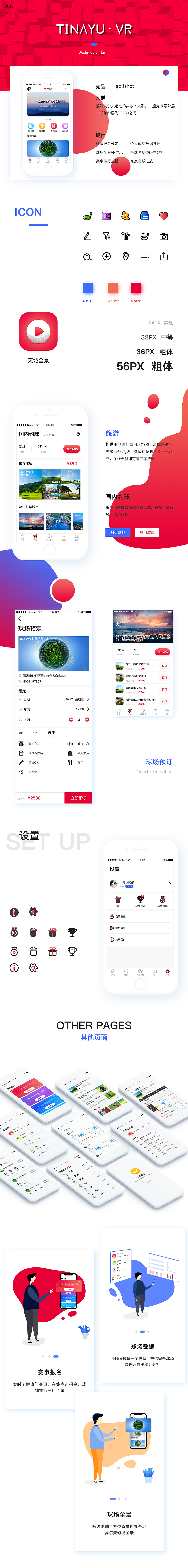 全景球场app（图ZMTM0MjI4Njgw） - APP界面 - 站酷设计师pancy_z原创素材 - 站酷ZCOOL