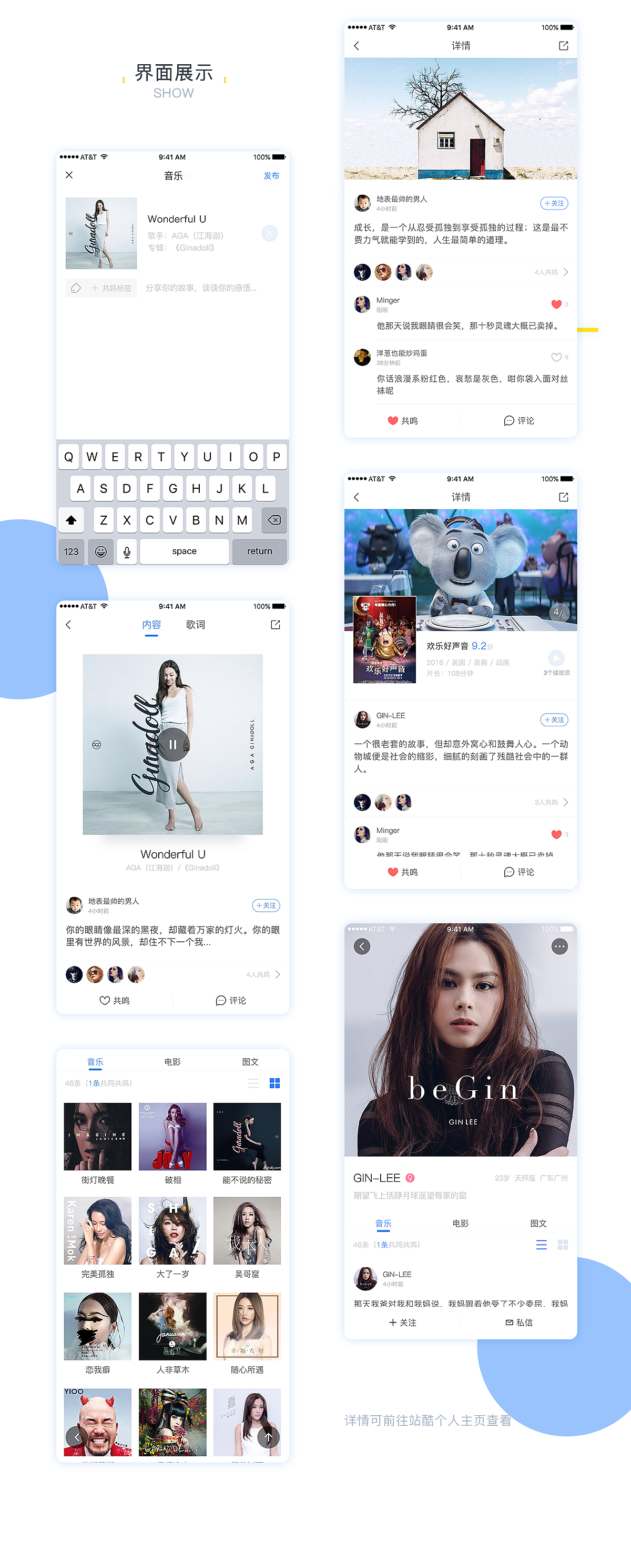 2017作品整理（图ZMTA4MzI1OTE2） - APP界面 - 站酷设计师晓欧原创素材 - 站酷ZCOOL