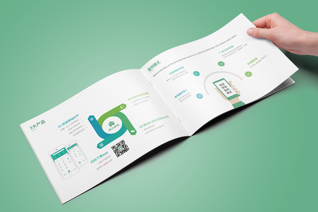 快宝驿站宣传册设计（图ZMTQyOTkzNDQ0） - 书籍/画册 - 站酷设计师YJ_Design原创素材 - 站酷ZCOOL