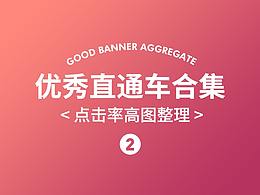 男裝高點擊直通車圖-素材圖