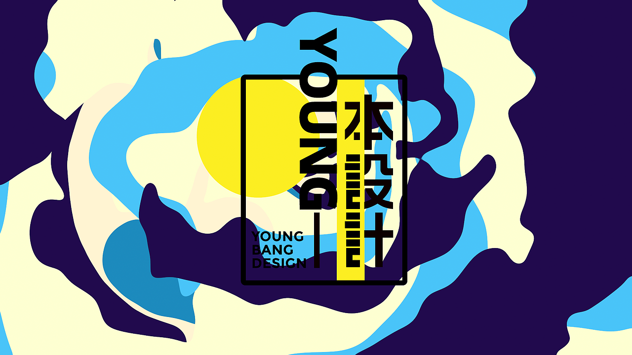 YOUNG LOGO演绎