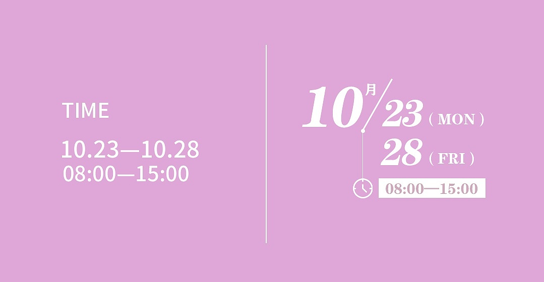 日期时间排版样式（图ZMjI1NTE1OTA4） - 其他平面 - 站酷设计师Z44808014原创素材 - 站酷ZCOOL