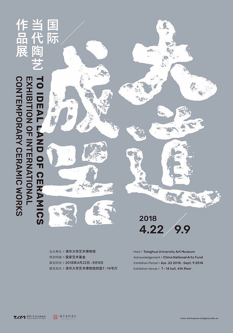 精选高清海报分享赏析