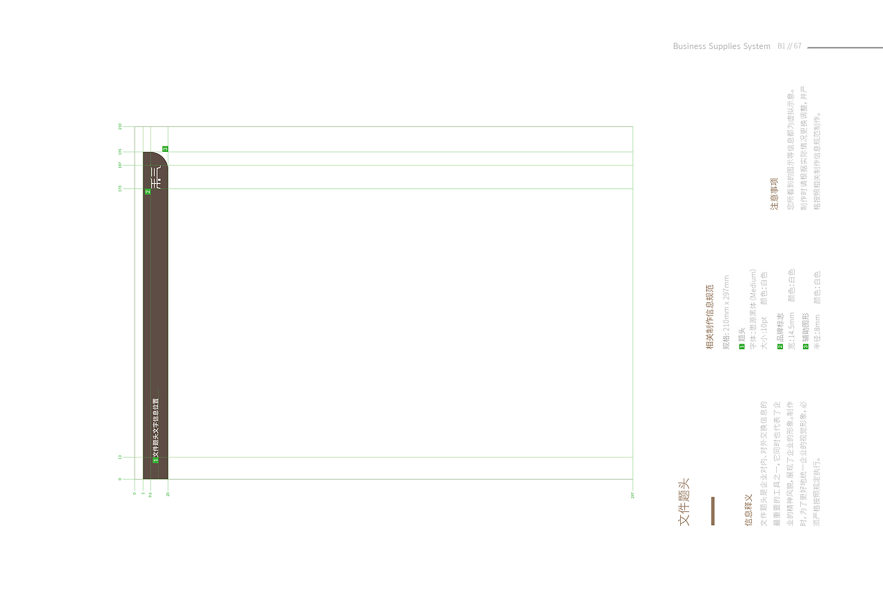禾气-东方雅致家具VI全案