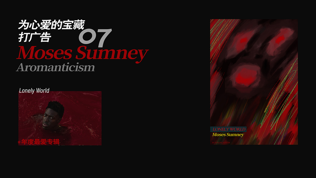 2020平面造型练习合集