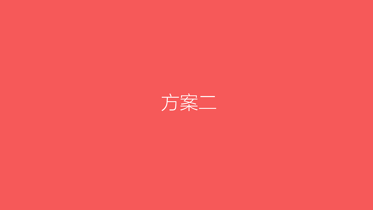 LOGO提案（图ZNjkzMzE0MjA=） - Logo - 站酷设计师体验设计桃子原创素材 - 站酷ZCOOL