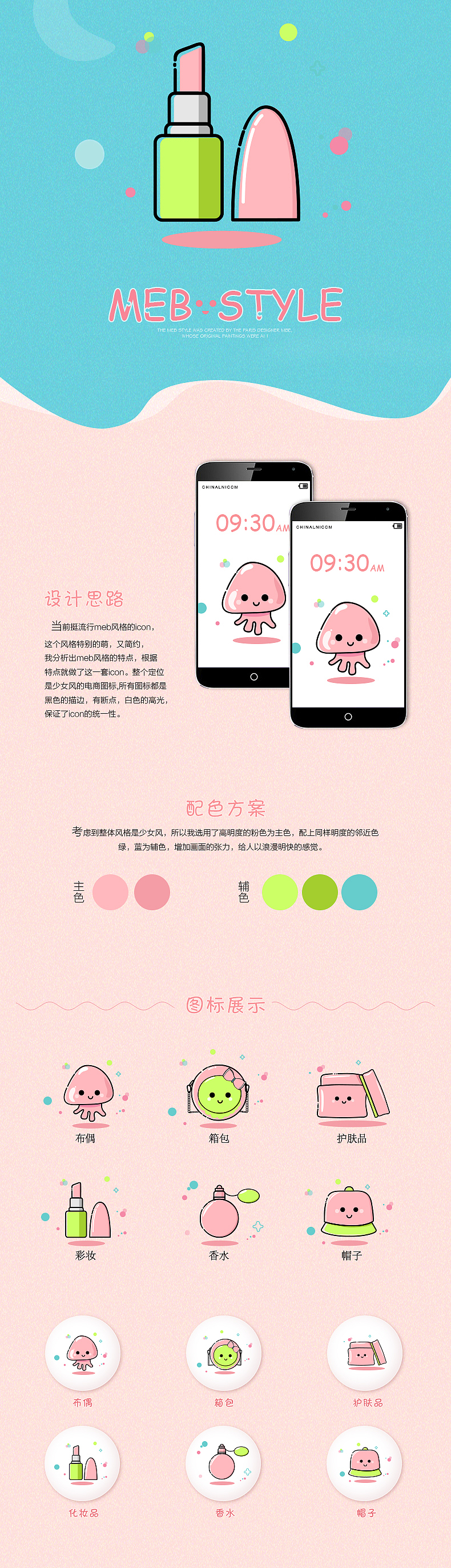 MEB风格icon（图ZODE0NDg5NjQ=） - 图标 - 站酷设计师梦逸轩原创素材 - 站酷ZCOOL
