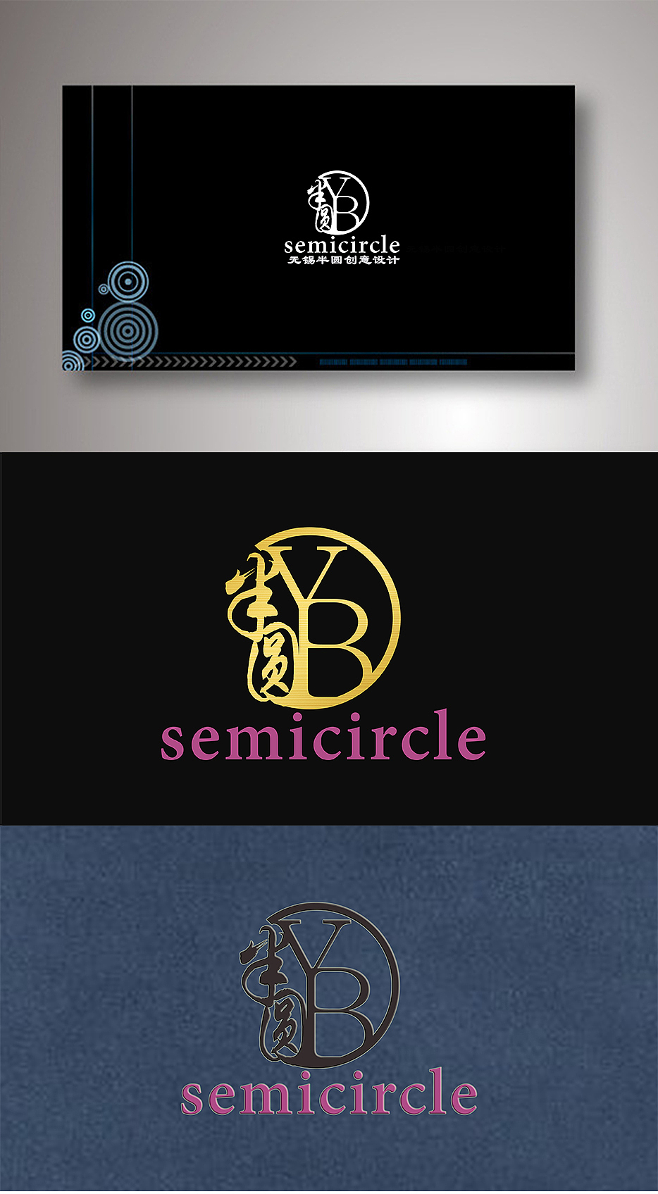 几年前的比稿作品