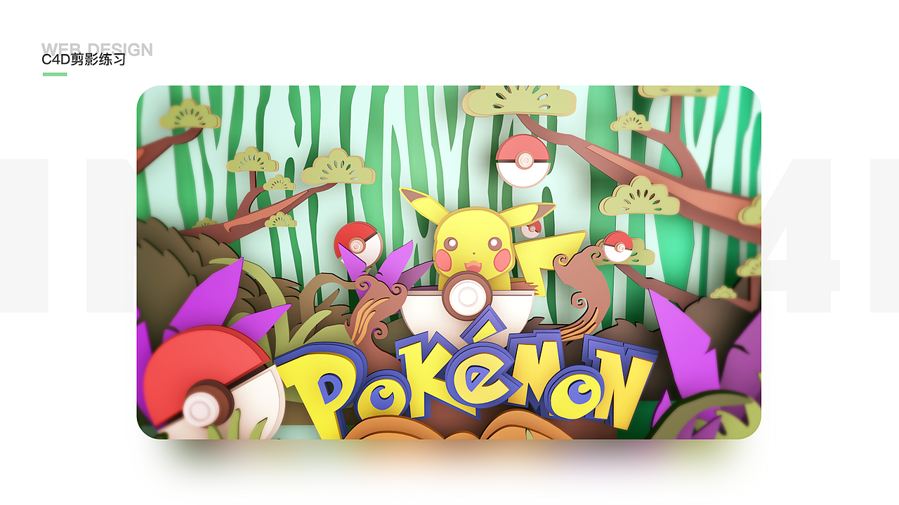 2018个人作品集-UI设计