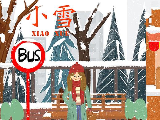 打卡二十四节气#小雪#