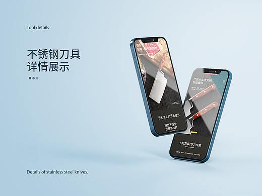 刀具详情（个人主页-ZNTIxNjc3NzI=） - 电商 - 站酷设计师十四百货渲染原创素材 - 站酷ZCOOL