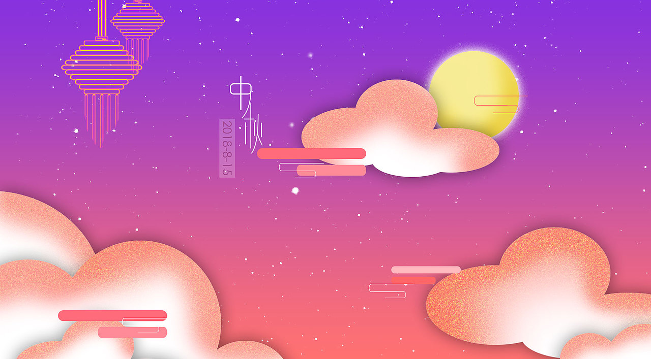 《中秋》（图ZMTIyMTQ1NzY4） - 海报 - 站酷设计师Z84746159原创素材 - 站酷ZCOOL