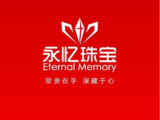 永忆珠宝