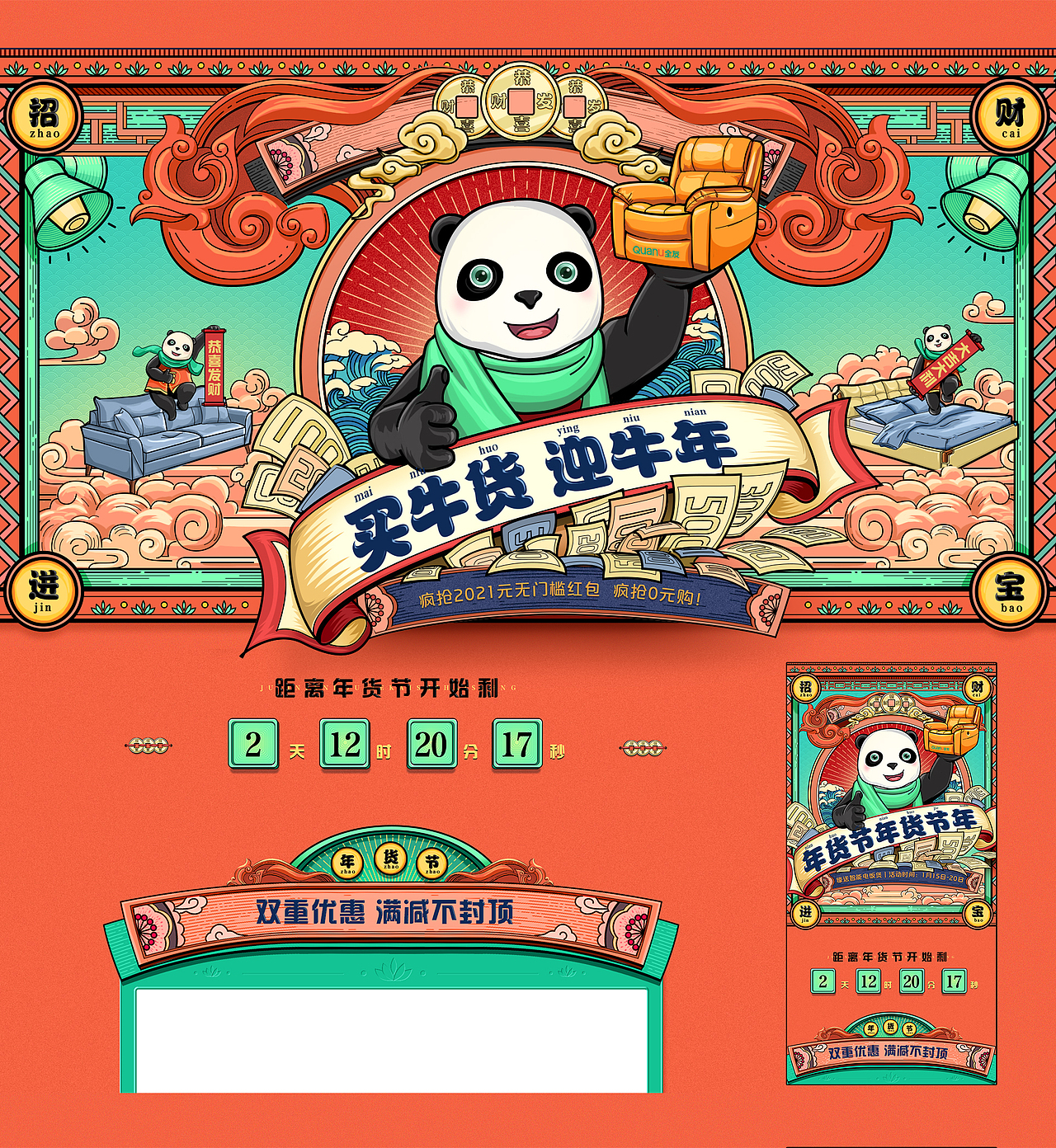 2021年工作总结（图ZMjg2MjQxMzU2） - 电商 - 站酷设计师柠檬加糖o原创素材 - 站酷ZCOOL