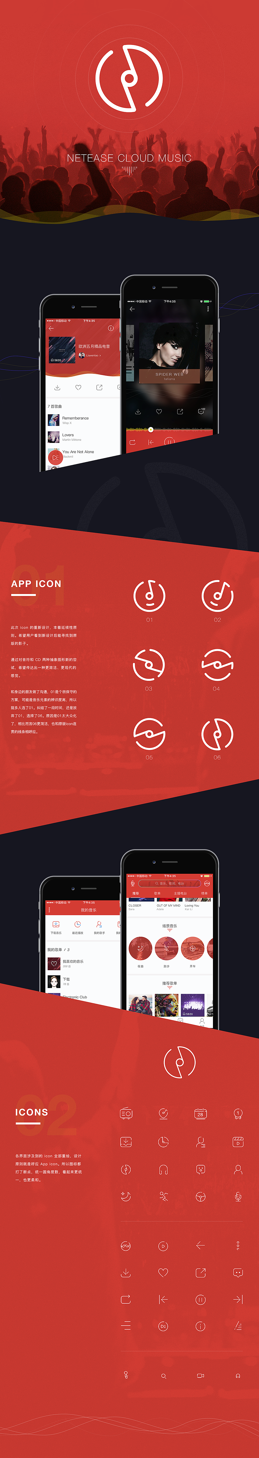 网易云音乐概念设计(图ZNTA2NjM0NTI=) - APP界面 - 站酷设计师Vincent_Lau原创素材 - 站酷ZCOOL